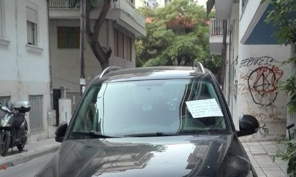 Επικό σημείωμα σε οδηγό: «Αγαπητέ, τι θα έλεγες να παρκάρεις σαν άνθρωπος; (vid)
