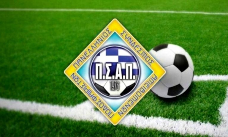 ΠΣΑΠ: Ενός λεπτού διακοπή για τους ανασφάλιστους