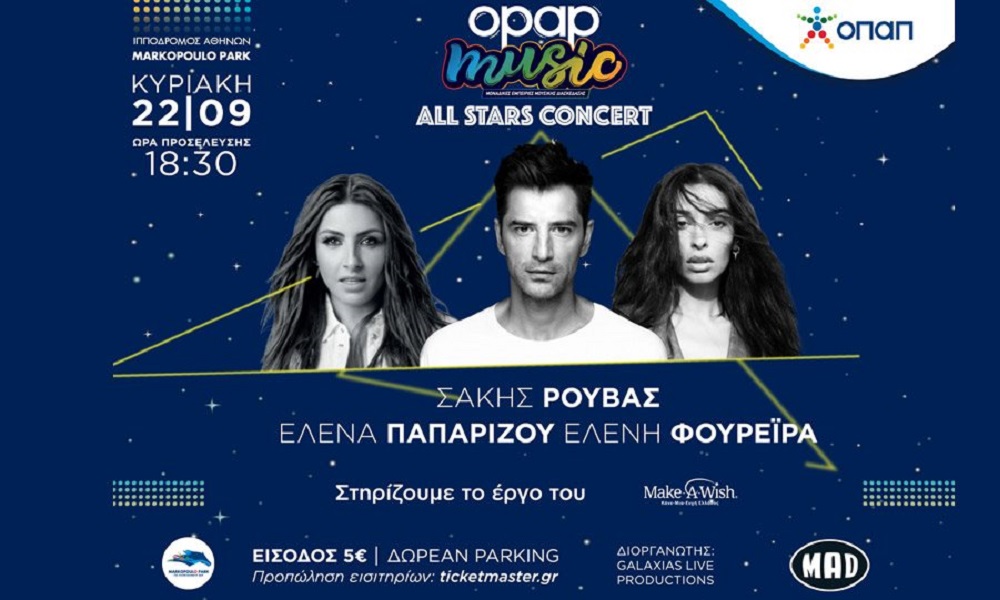 Η Dream Team της ελληνικής pop στον Ιππόδρομο Αθηνών – Ρουβάς, Παπαρίζου, Φουρέιρα σε μια εκρηκτική συναυλία από τον ΟΠΑΠ