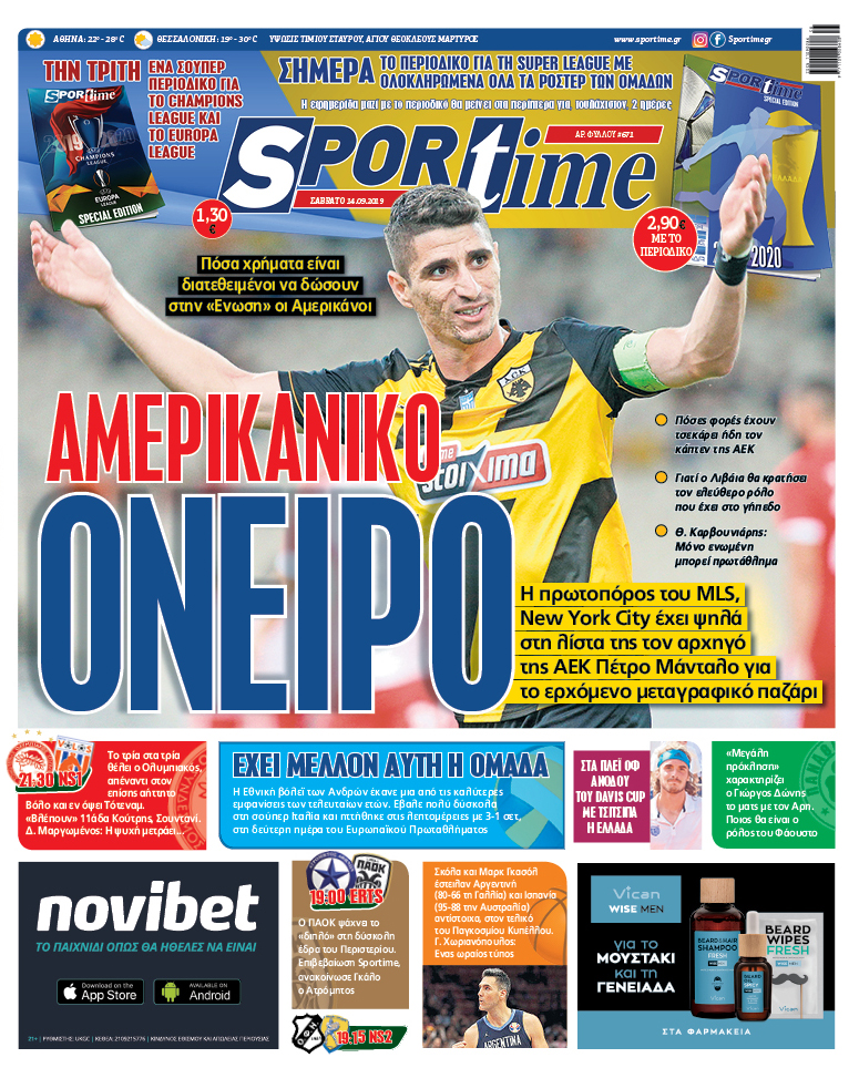 Πρωτοσέλιδο εφημερίδας Sportime