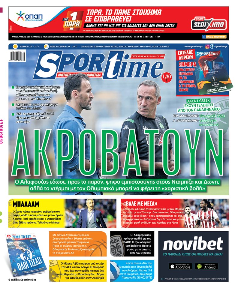 Πρωτοσέλιδο εφημερίδας Sportime