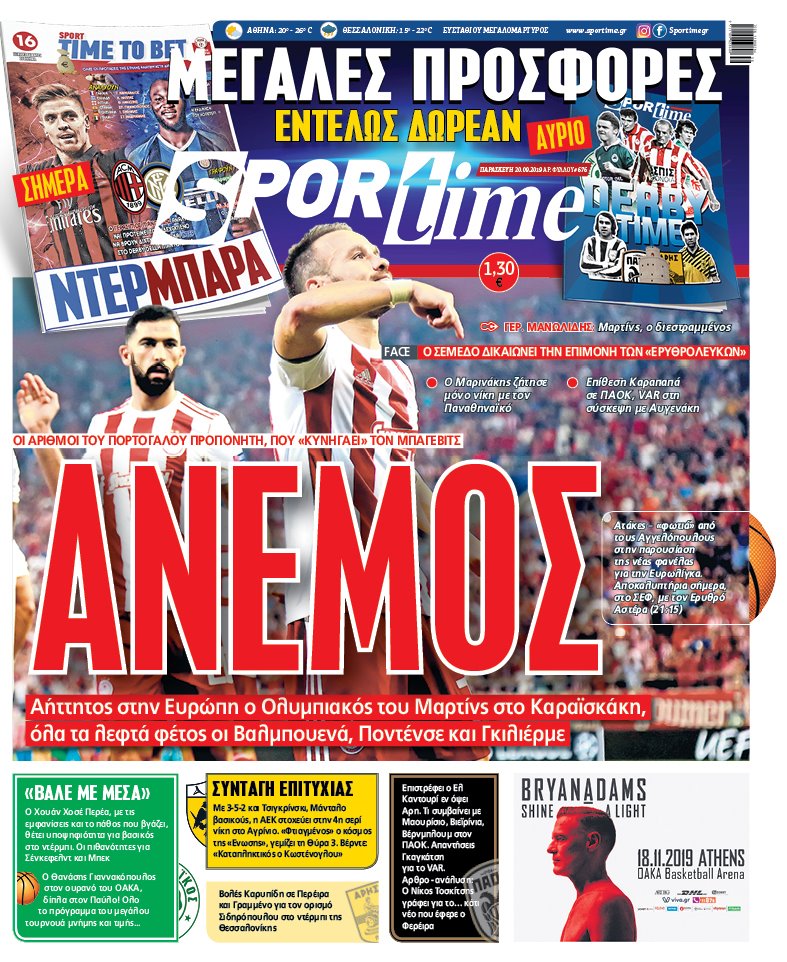 Πρωτοσέλιδο εφημερίδας Sportime