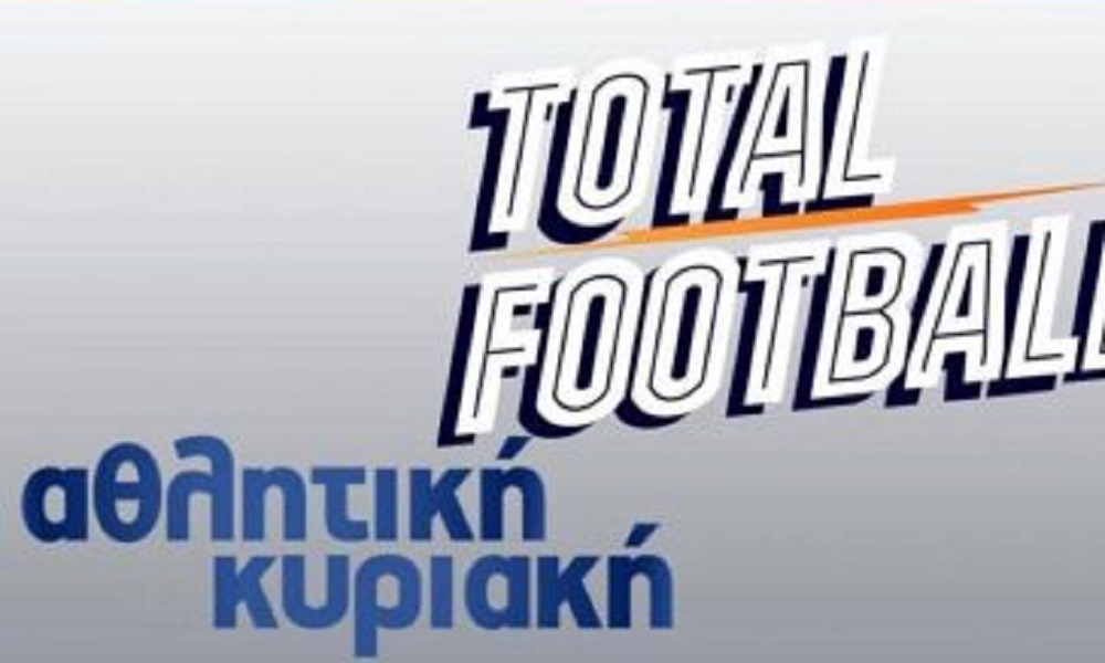 Αθλητική Κυριακή: Κέρδισε οριακά το Total Football