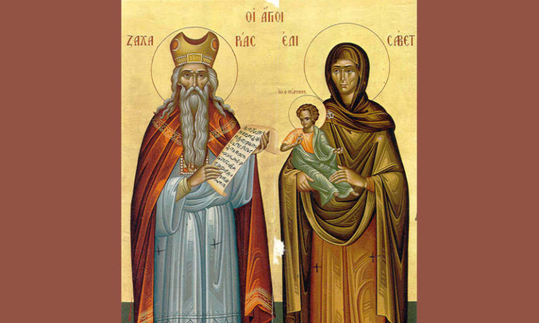 Εορτολόγιο Πέμπτη 5 Σεπτεμβρίου: Ποιοι γιορτάζουν σήμερα