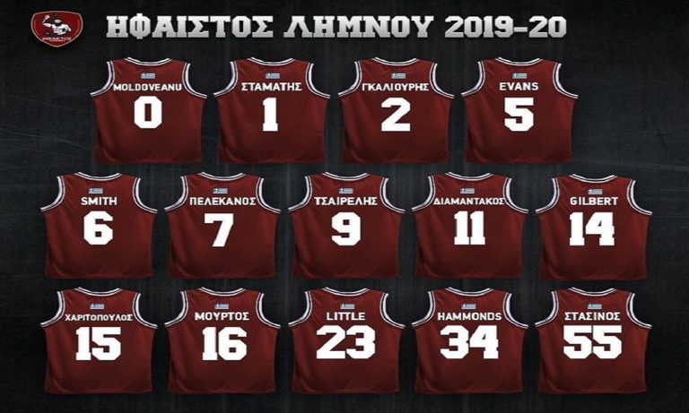 Ήφαιστος Λήμνου: Οι αριθμοί στις φανέλες (pic)