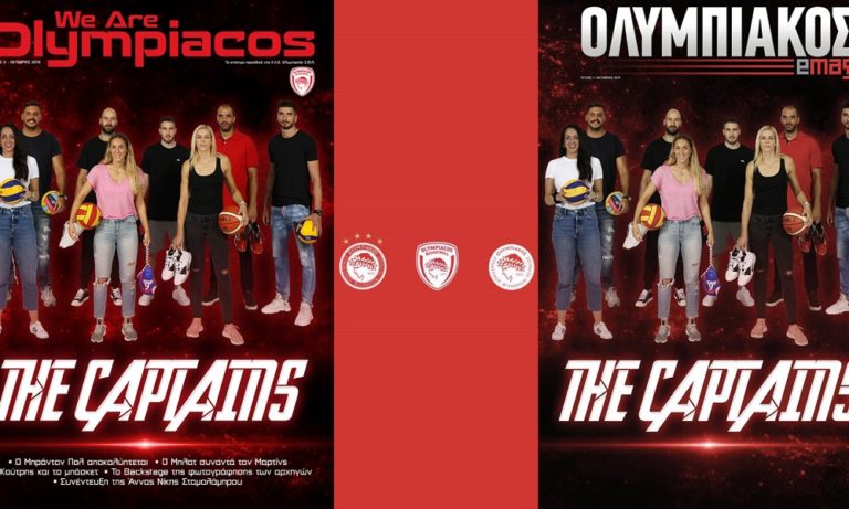 We Are Olympiacos: Το νέο τεύχος είναι εδώ (pics)