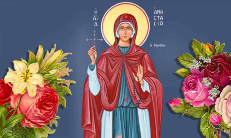 Εορτολόγιο Τρίτη 29 Οκτωβρίου: Ποιοι γιορτάζουν σήμερα