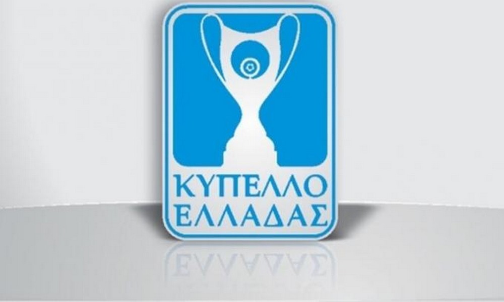Κύπελλο Ελλάδας: Το πρόγραμμα για τις ομάδες Super League