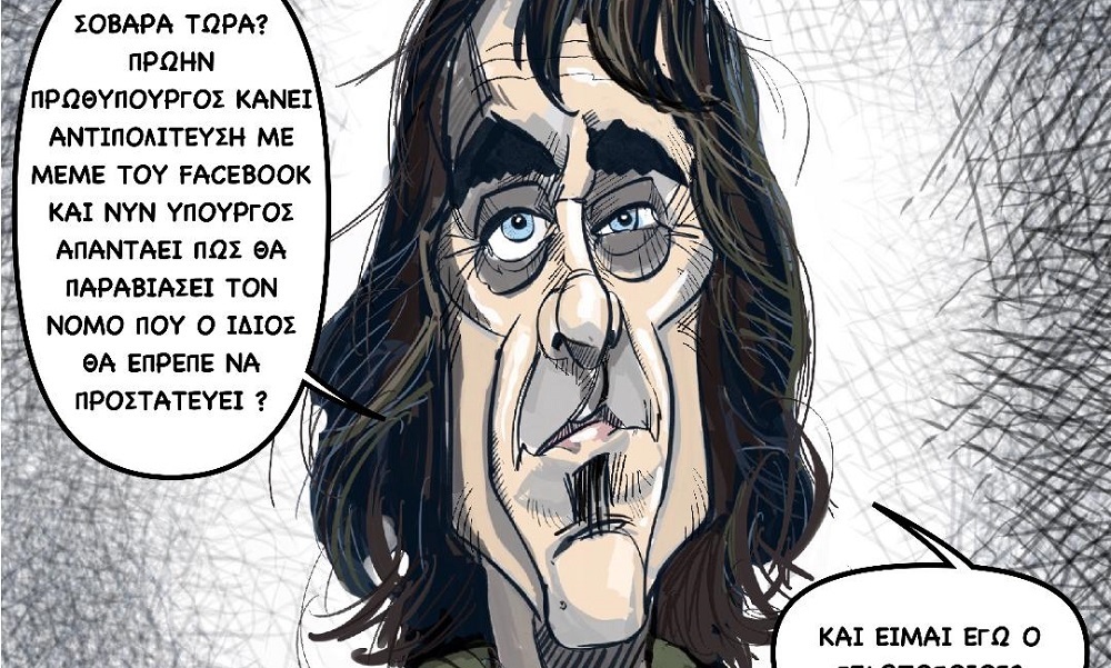 Το σκίτσο του Sportime (26/10)