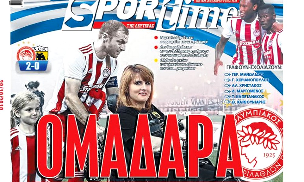 Διαβάστε σήμερα στο Sportime: «Ομαδάρα»