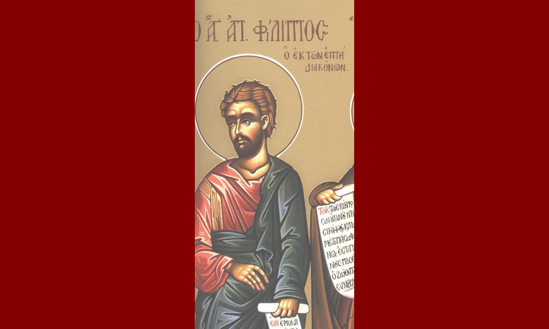 Εορτολόγιο Παρασκευή 11 Οκτωβρίου: Ποιοι γιορτάζουν σήμερα