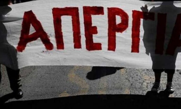 Απεργία Τετάρτη 2/10: Έκλεισε το κέντρο της Αθήνας – Ολοκληρώθηκαν οι συγκεντρώσεις (vidς)