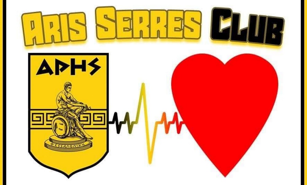 Επείγουσα αιμοδοσία από το Aris Serres Club