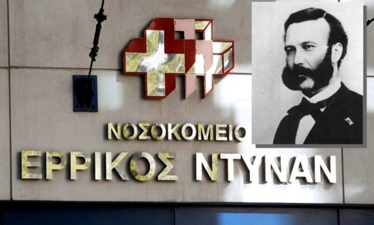 Ερρίκος Ντυνάν: Ο άνθρωπος που έγινε «νοσοκομείο»