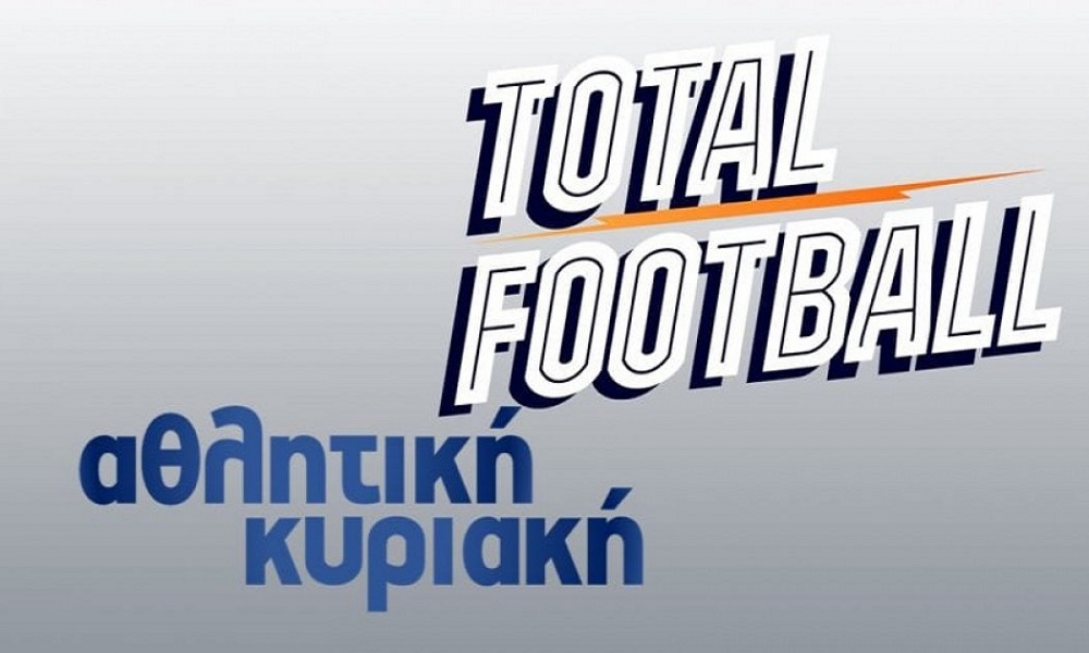 Total football vs Αθλητική Κυριακή: Μειώθηκε η ψαλίδα
