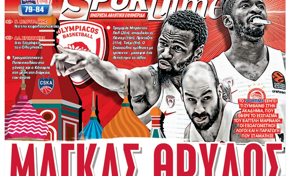 Διαβάστε σήμερα στο Sportime: «Μάγκας Θρύλος»