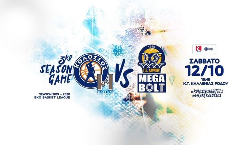 Κολοσσός: Τα εισιτήρια με το Λαύριο