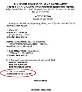 Ολυμπιακός Β'