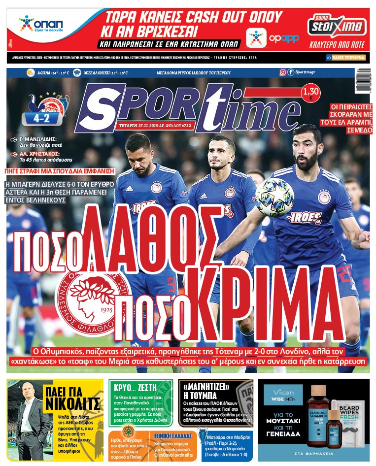 Πρωτοσέλιδο εφημερίδας Sportime