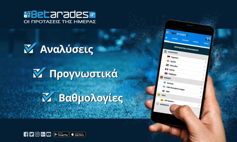 Στοίχημα: «Παιχνίδι» με τα γκολ σε Ιταλία και Γερμανία!