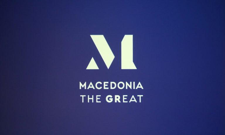 Macedonia the Great: Το Εμπορικό Σήμα για τα Μακεδονικά Προϊόντα (vid)