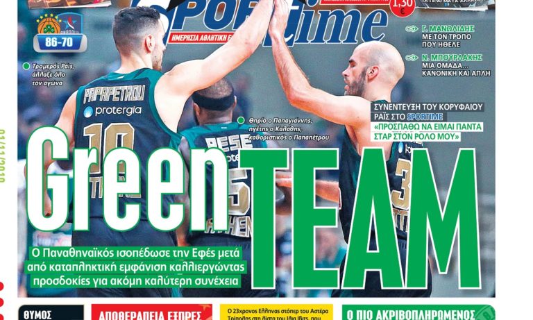 Διαβάστε σήμερα στο Sportime: «Green Team»