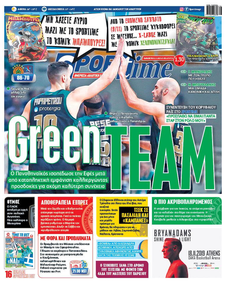 Πρωτοσέλιδο εφημερίδας Sportime