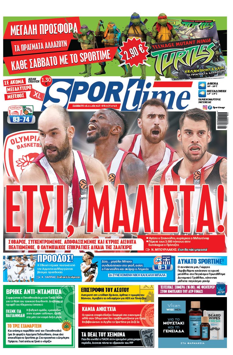 Πρωτοσέλιδο εφημερίδας Sportime