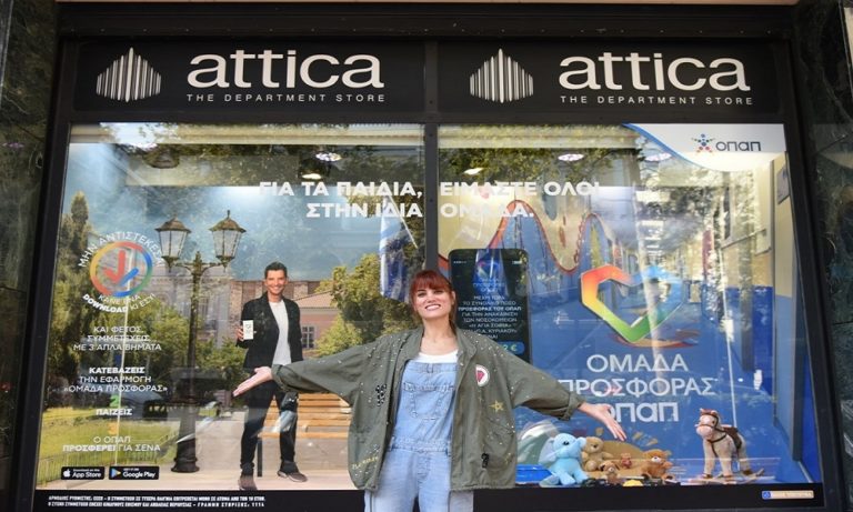 Το πολυκατάστημα attica στο ρυθμό της «Ομάδας Προσφοράς ΟΠΑΠ»