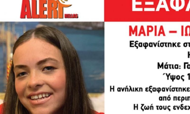 Εξαφάνιση 17χρονης: Φωτογραφίες από το σημείο που βρέθηκαν μάνα και κόρη