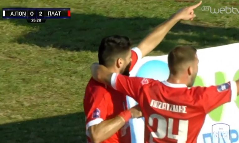 Απόλλων Πόντου – Πλατανιάς: Απίστευτη γκάφα και 0-1!