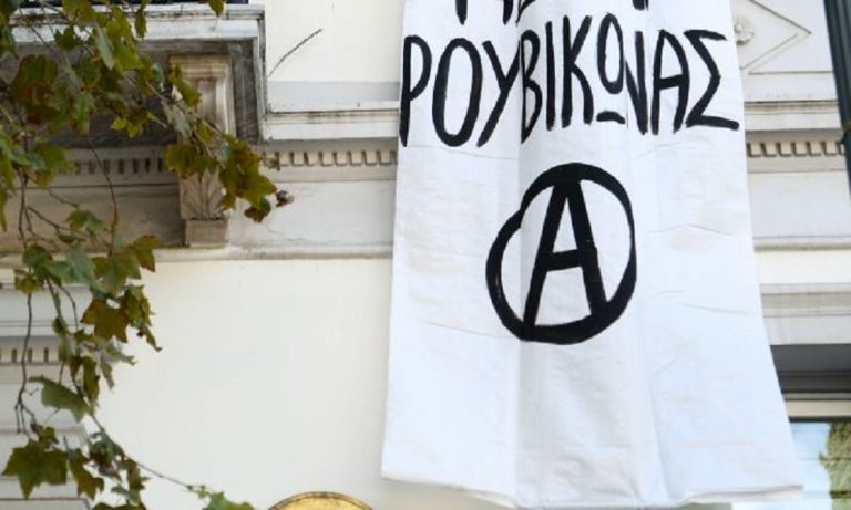Ρουβίκωνας: Επιδρομή στο σπίτι του Άδωνι Γεωργιάδη