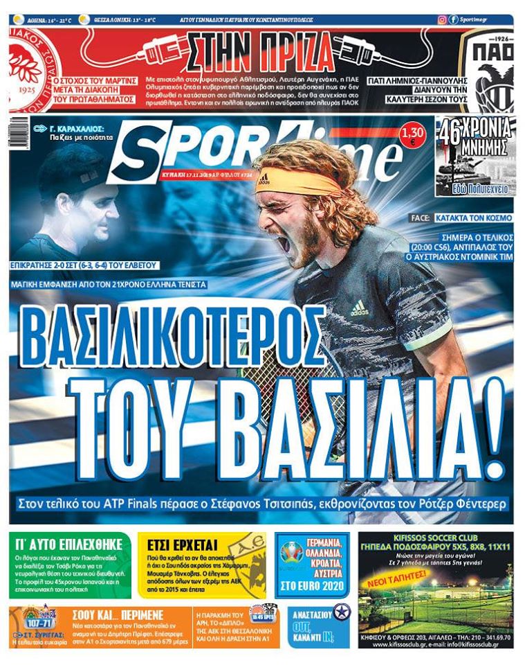 Πρωτοσέλιδο εφημερίδας Sportime