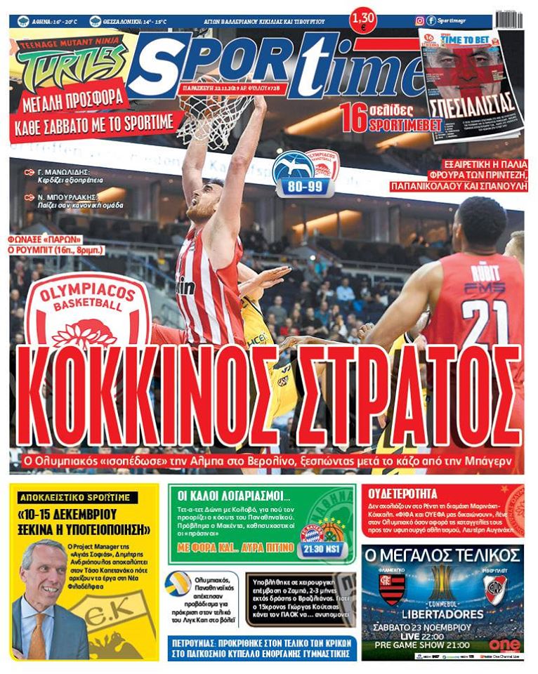 Πρωτοσέλιδο εφημερίδας Sportime