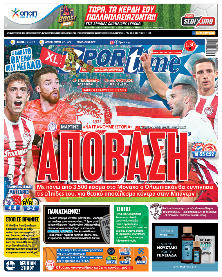 Πρωτοσέλιδο εφημερίδας Sportime
