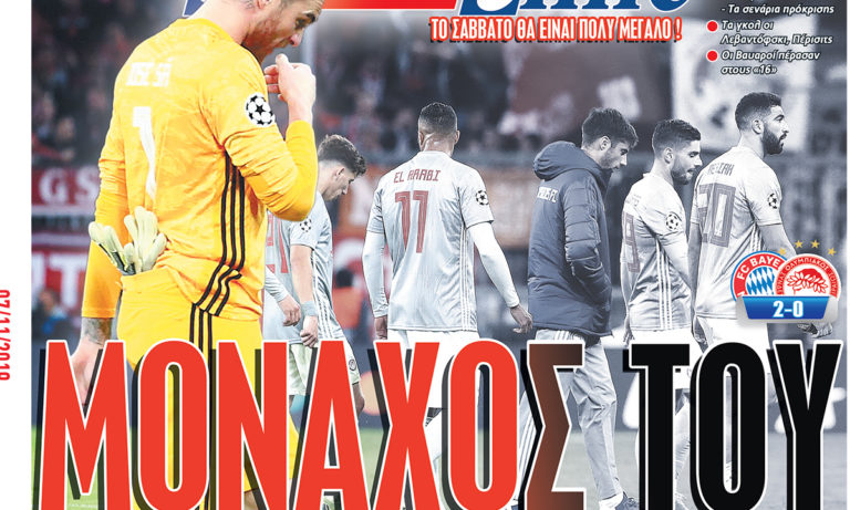 Διαβάστε σήμερα στο Sportime: «Μονάχος του»