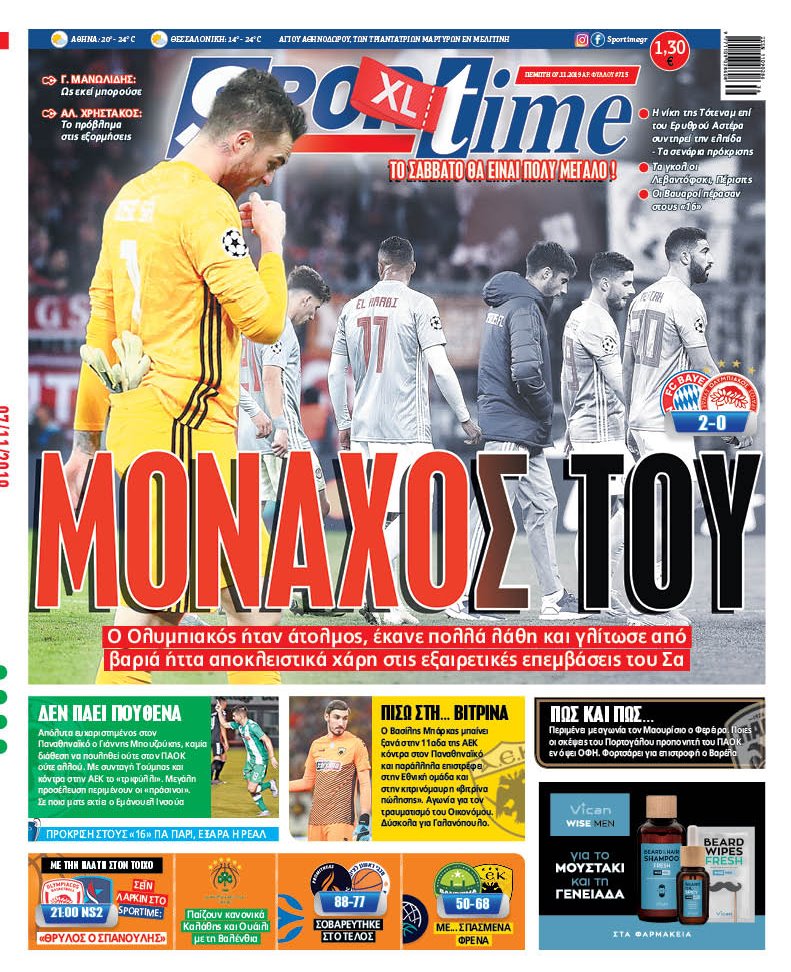 Πρωτοσέλιδο εφημερίδας Sportime