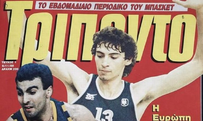 Τρίποντο: Η γέννηση του περιοδικού – σύμβολο