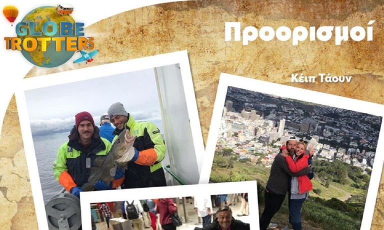 Globetrotters spoiler: ΟΡΙΣΤΙΚΟ! Αυτό το ζευγάρι κέρδισε!