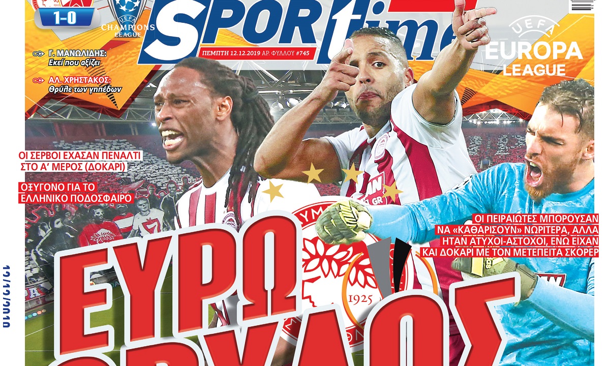 Διαβάστε σήμερα στο Sportime: «ΕυρωΘρύλος»