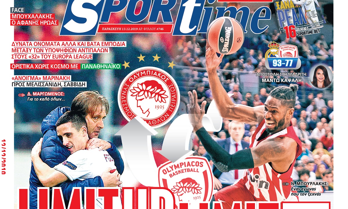 Διαβάστε σήμερα στο Sportime: «Limit up – Limit down»