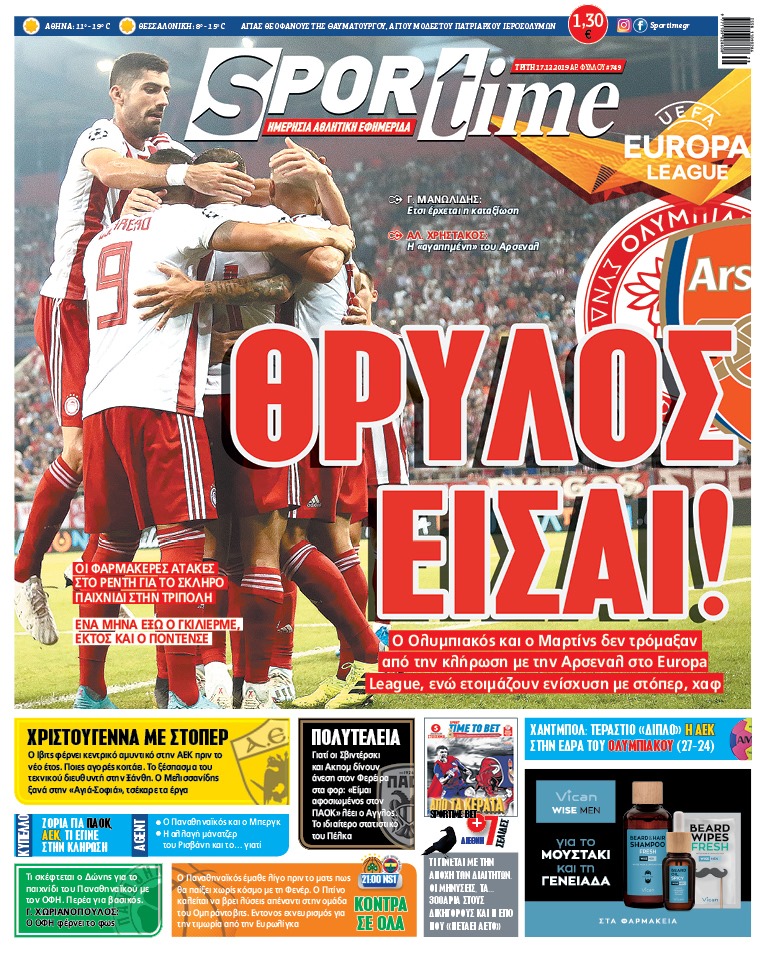 Πρωτοσέλιδο εφημερίδας Sportime