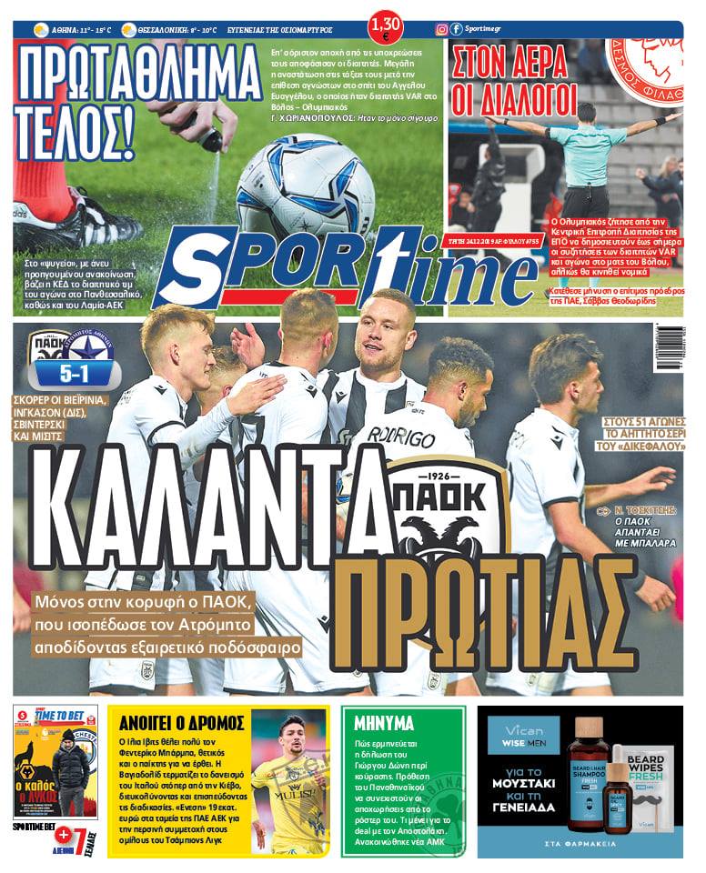 Πρωτοσέλιδο εφημερίδας Sportime