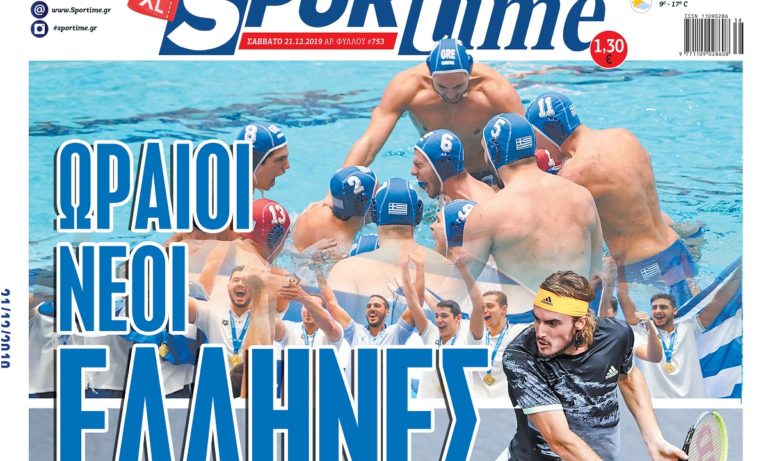 Διαβάστε σήμερα στο Sportime: «Ωραίοι νέοι Έλληνες»