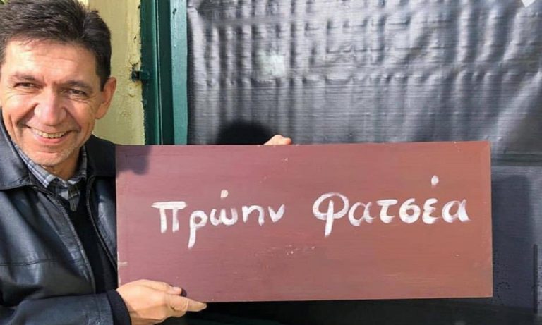 Καφέ της Χαράς: Ανατροπή με Σταύρακα και Φατσέα!