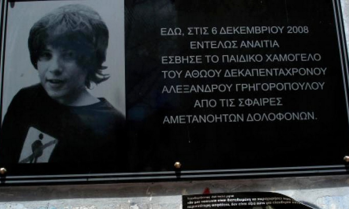 Γρηγορόπουλος: Σαν σήμερα η δολοφονία που άλλαξε την Ελλάδα