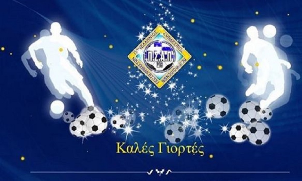 ΠΣΑΠ: Συγκέντρωσε 4.400 ευρώ για τις ευπαθείς κοινωνικά ομάδες