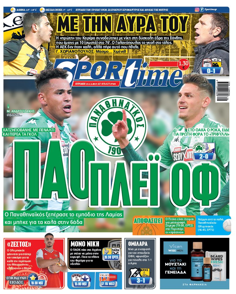 Πρωτοσέλιδο εφημερίδας Sportime