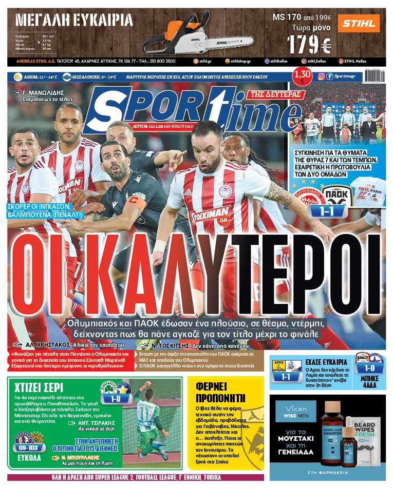 Πρωτοσέλιδο εφημερίδας Sportime