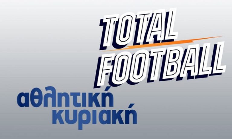 Σούπερ Μπάλα- Total Football- Αθλητική Κυριακή: Στο νήμα ο νικητής αυτή τη φορά